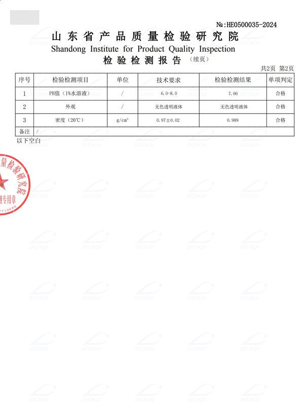 粘泥剥离剂（3）